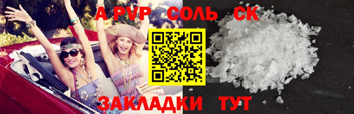 Alpha PVP мука Тавда