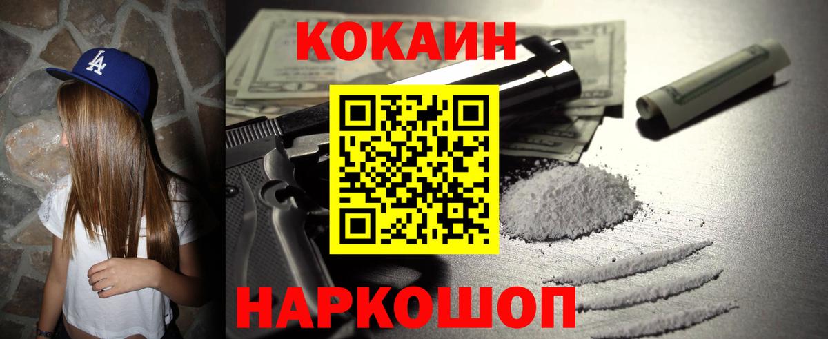 COCAIN Боливия  Кокаин 97%  Тавда  Вход с VPN 