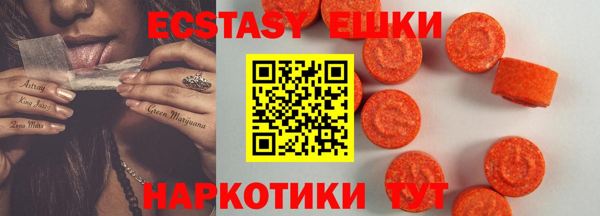 Ecstasy VHQ  Вход с VPN  Экстази  Ecstasy DUBAI  Тавда 