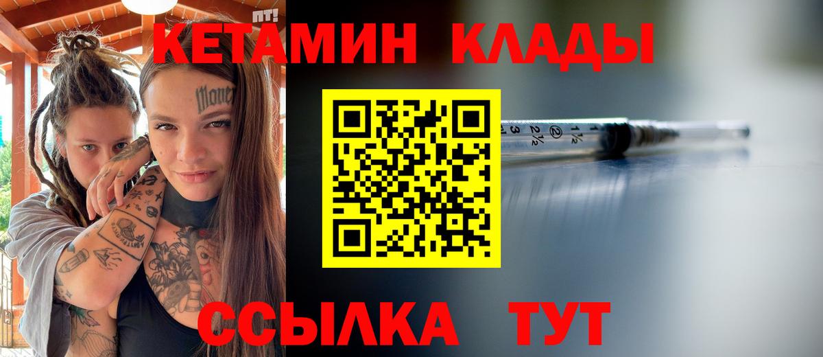 даркнет телеграм  Кетамин VHQ  Тавда  Вход с VPN  Кетамин VHQ 