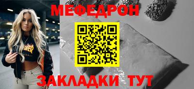мефедрон VHQ Нальчик