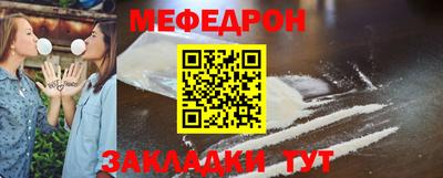мефедрон VHQ Нальчик