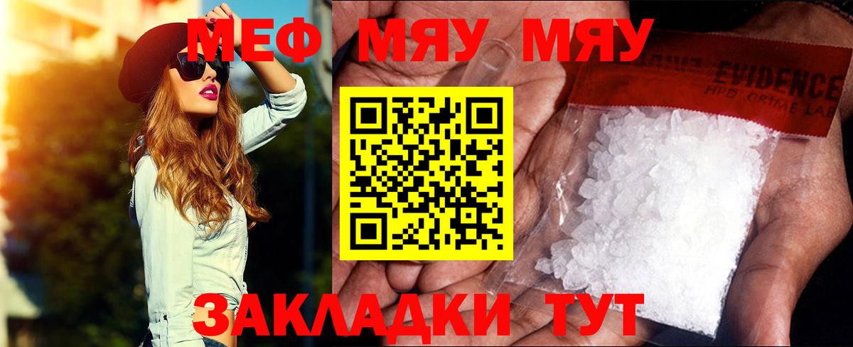 Тавда  Мефедрон кристаллы  Мефедрон 4 MMC  Меф  Меф  Вход с VPN 