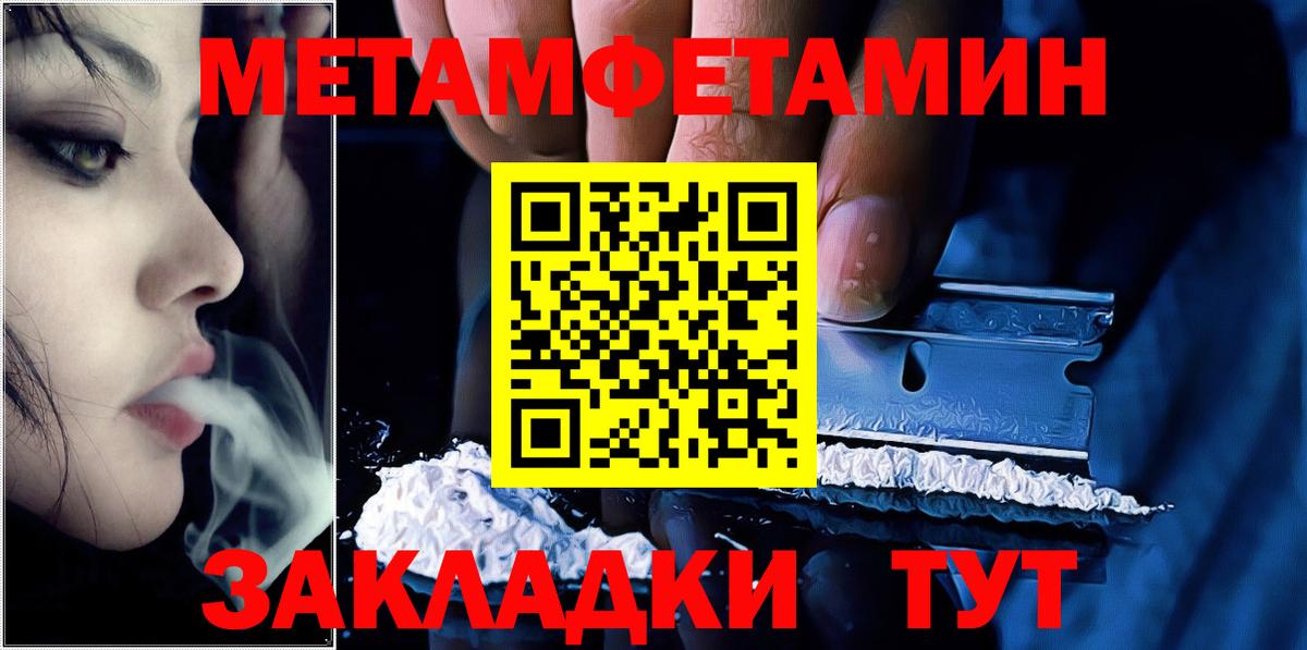 Метамфетамин Декстрометамфетамин 99.9% Тавда