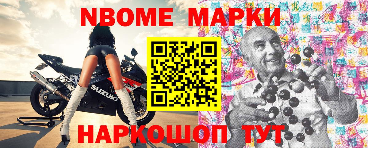 Тавда  Марки N-bome 1,8мг  Вход с VPN 