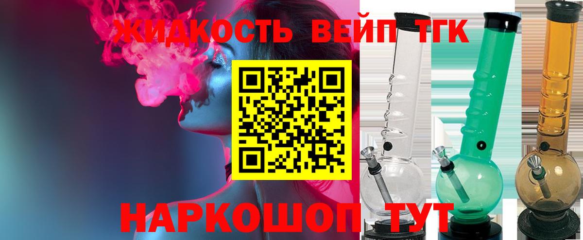 Тавда  Дистиллят ТГК вейп  ТГК жижа  Вход с VPN 